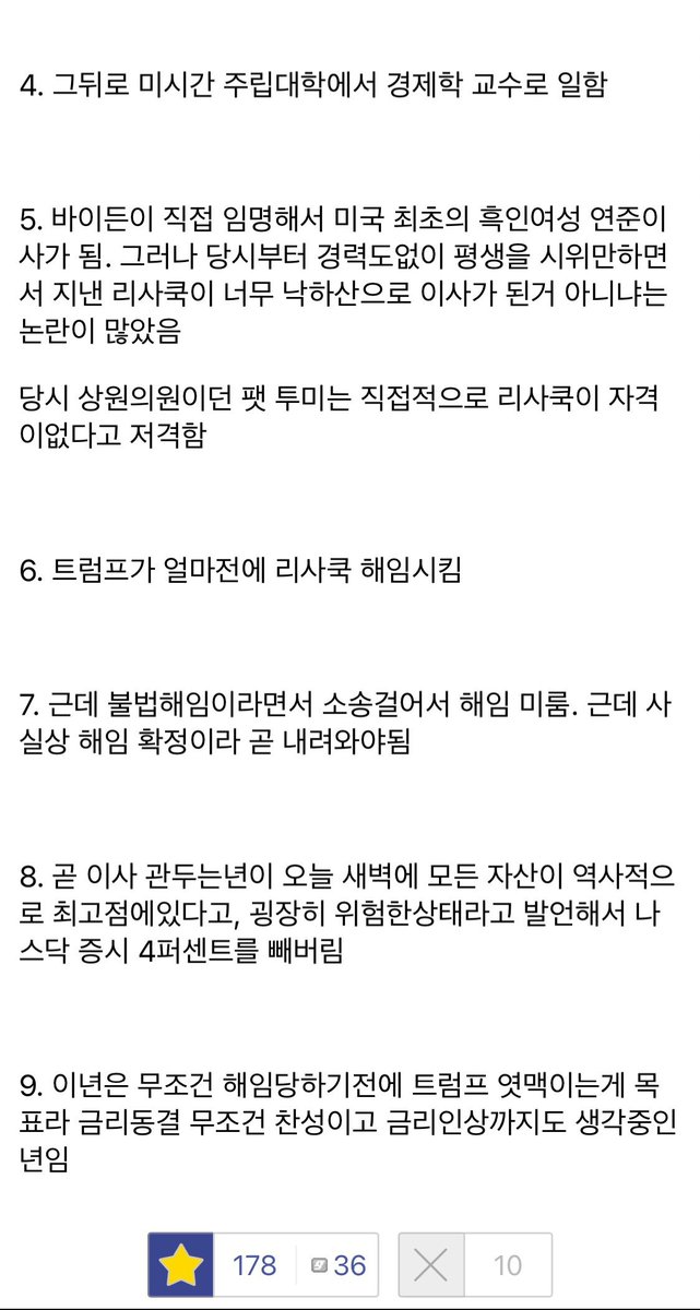 nyse_min's tweet image. 어제 시장 박살낸 리사쿡에 대해 알아보자.

그냥 ㅆ년이다