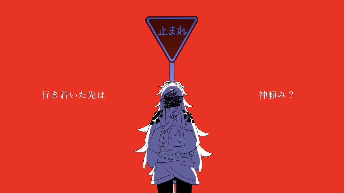 mo_nii1's tweet photo. ⚔️曲パロ https://t.co/Oobs75VemN