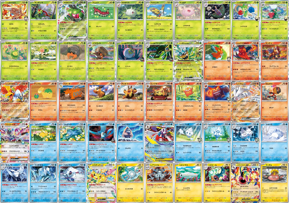 ハイクラスパック「MEGAドリームex」収録カード全193種類まとめ