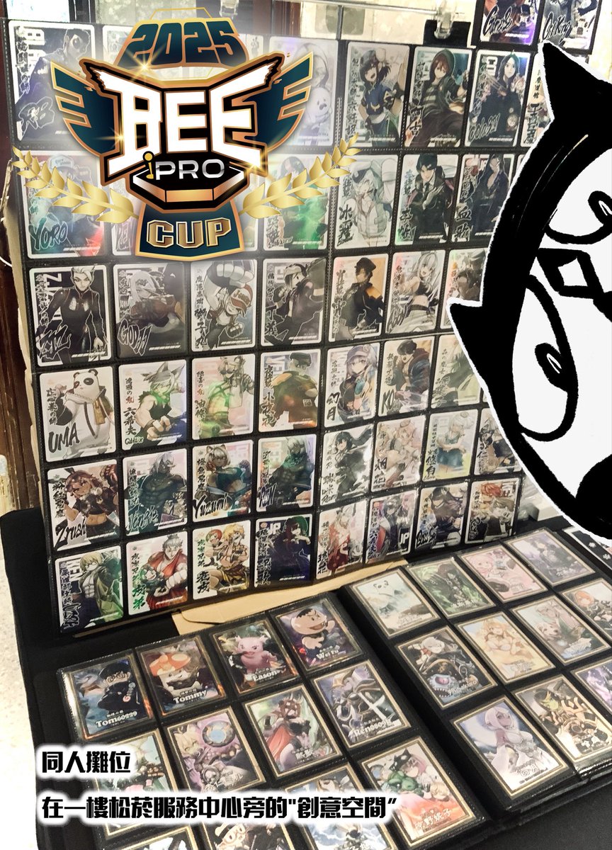 對了，這三天都會在beepro cup 🤩
在這𥚃可能看到準備中的新卡片喔🎴

（注意：同人攤位在一樓松菸服務中心旁的"創意空間” ）