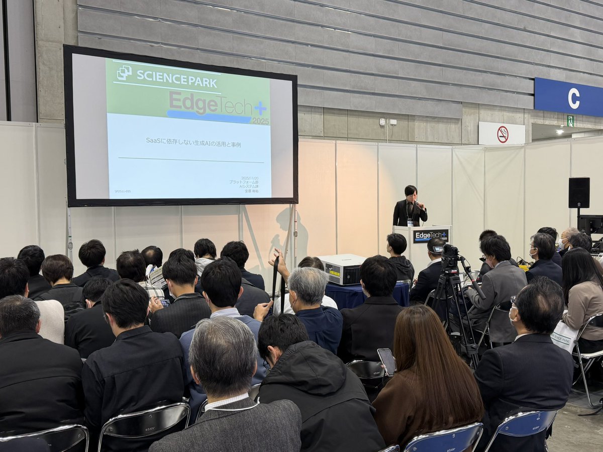 scienceparkcorp's tweet image. ＼✨【講演中】✨／
3日目のEdgeTech+2025

14:15〜
セミナーE会場にて生成AIの講演を実施しています♪
17:00までブースでもご案内しておりますので、ぜひお立ち寄りください！

#エッジテックプラス #ET展 #EdgeTech