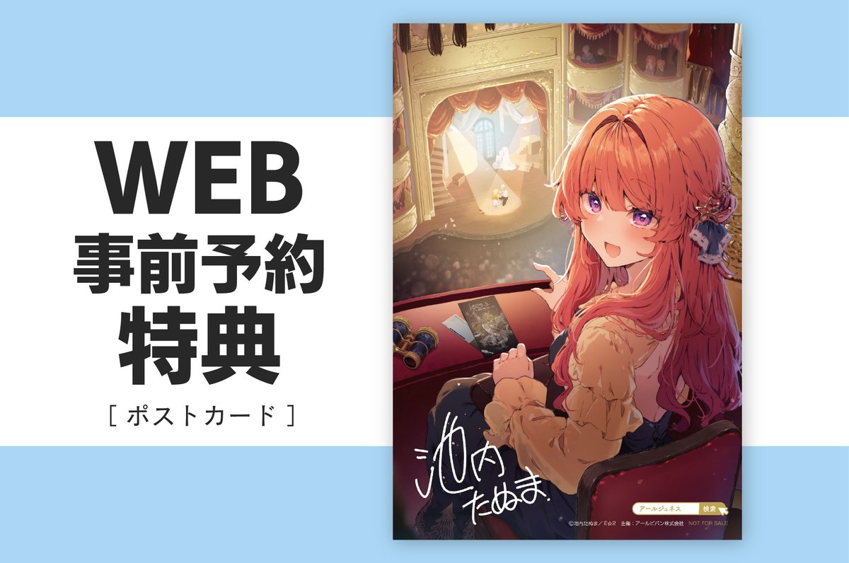 開催まであと1️⃣ヶ月！✨ デビュー10周年記念 池内たぬま版画展