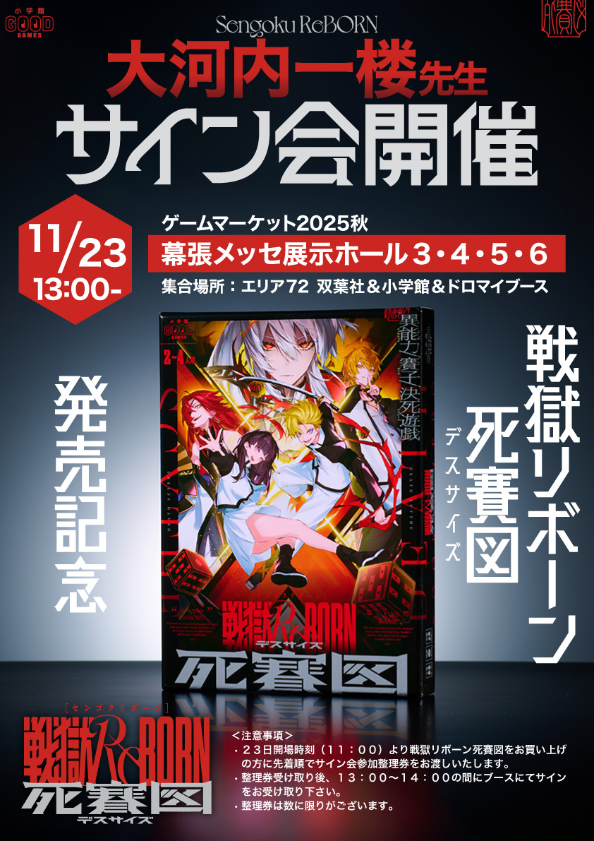 原作：大河内一楼『機動戦士ガンダム水星の魔女』 漫画：阿登フジタ