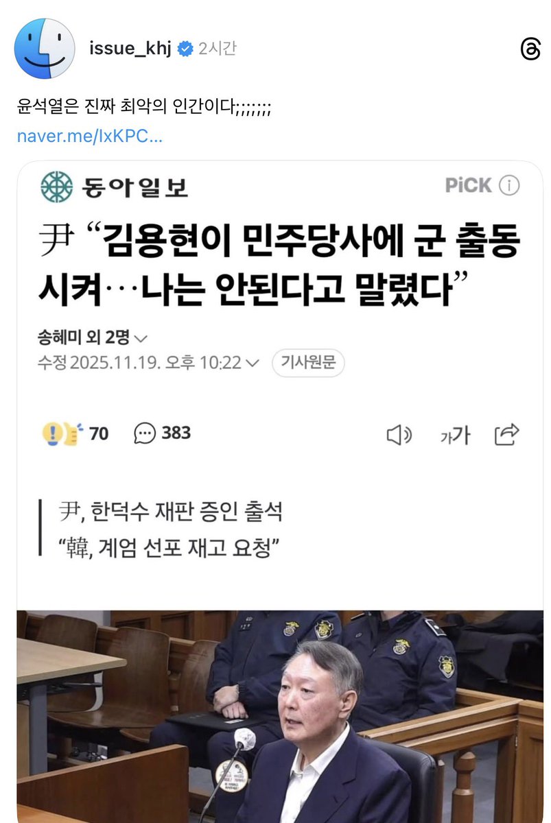 morrisoi37's tweet image. 니들 재판 내용 다 안 봤지?ㅋㅋ

븅ㅅ들아 김용현장관이 저런 의견을 냈고

윤대통령이 위법이라 불허해서 아무일도 벌어지지 않았다.

재판을 풀로봐라. 개돼지들아.

타이틀 하나 보고 선동당하지 말고 ㅁ ㅓ저리들아