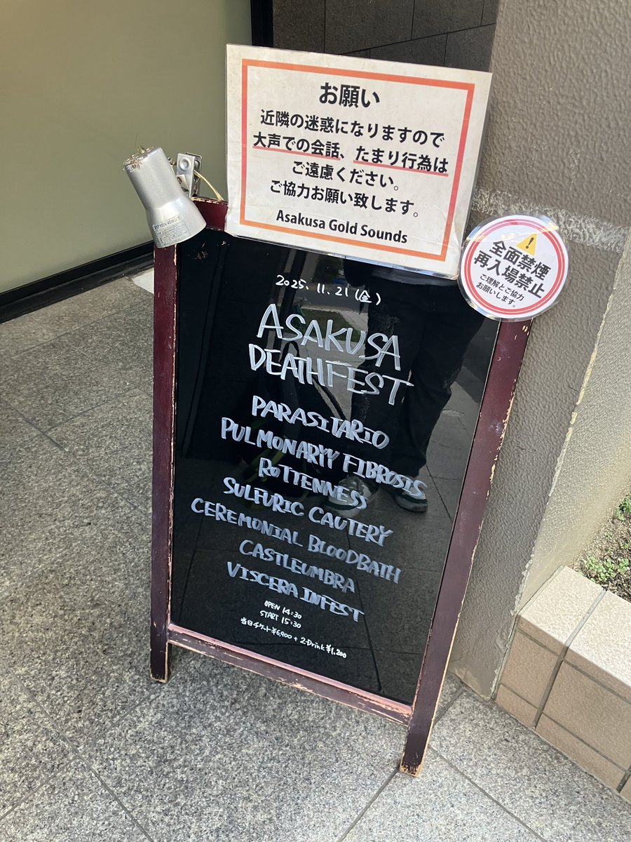 Asakusa Deathfest 2025 at Gold Sounds open!! Free Poster at Metal