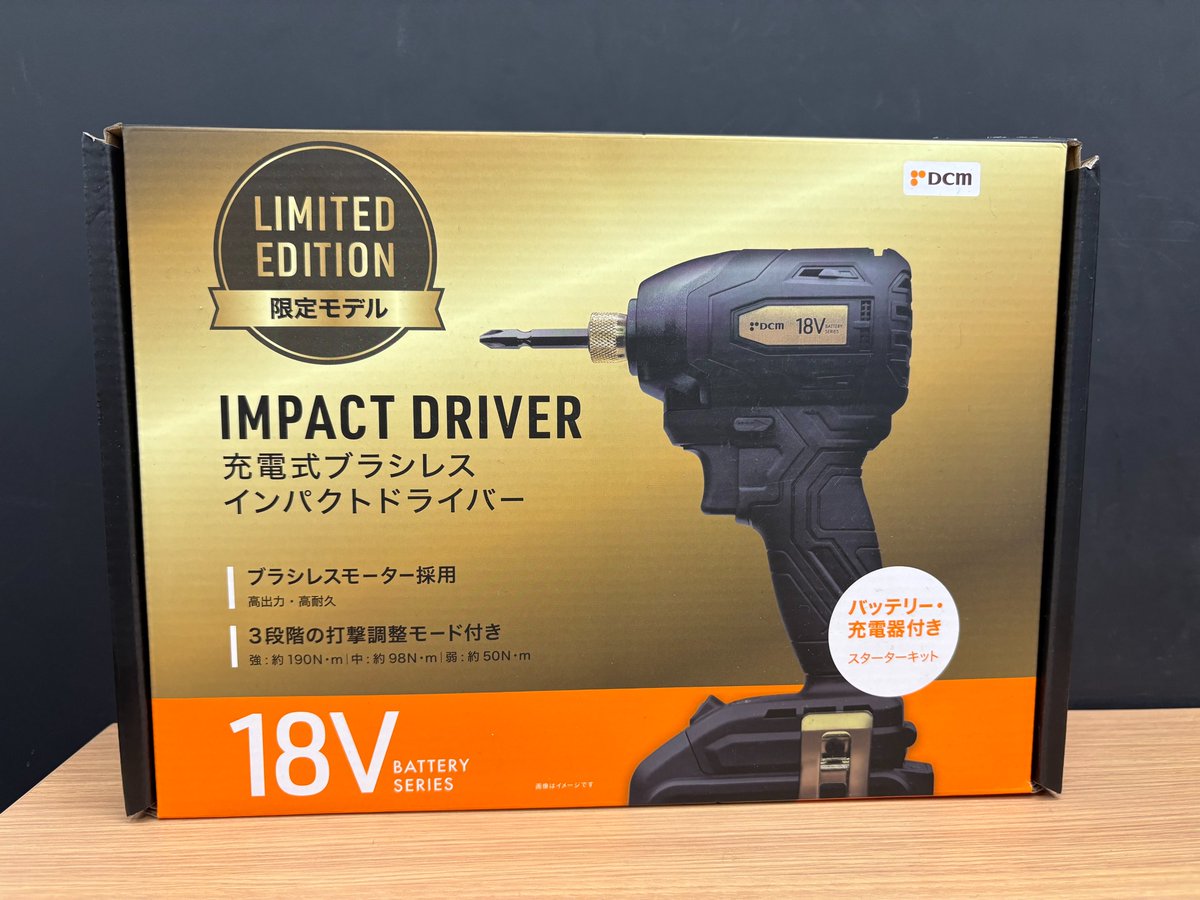限定モデルのインパクトドライバー発売中です