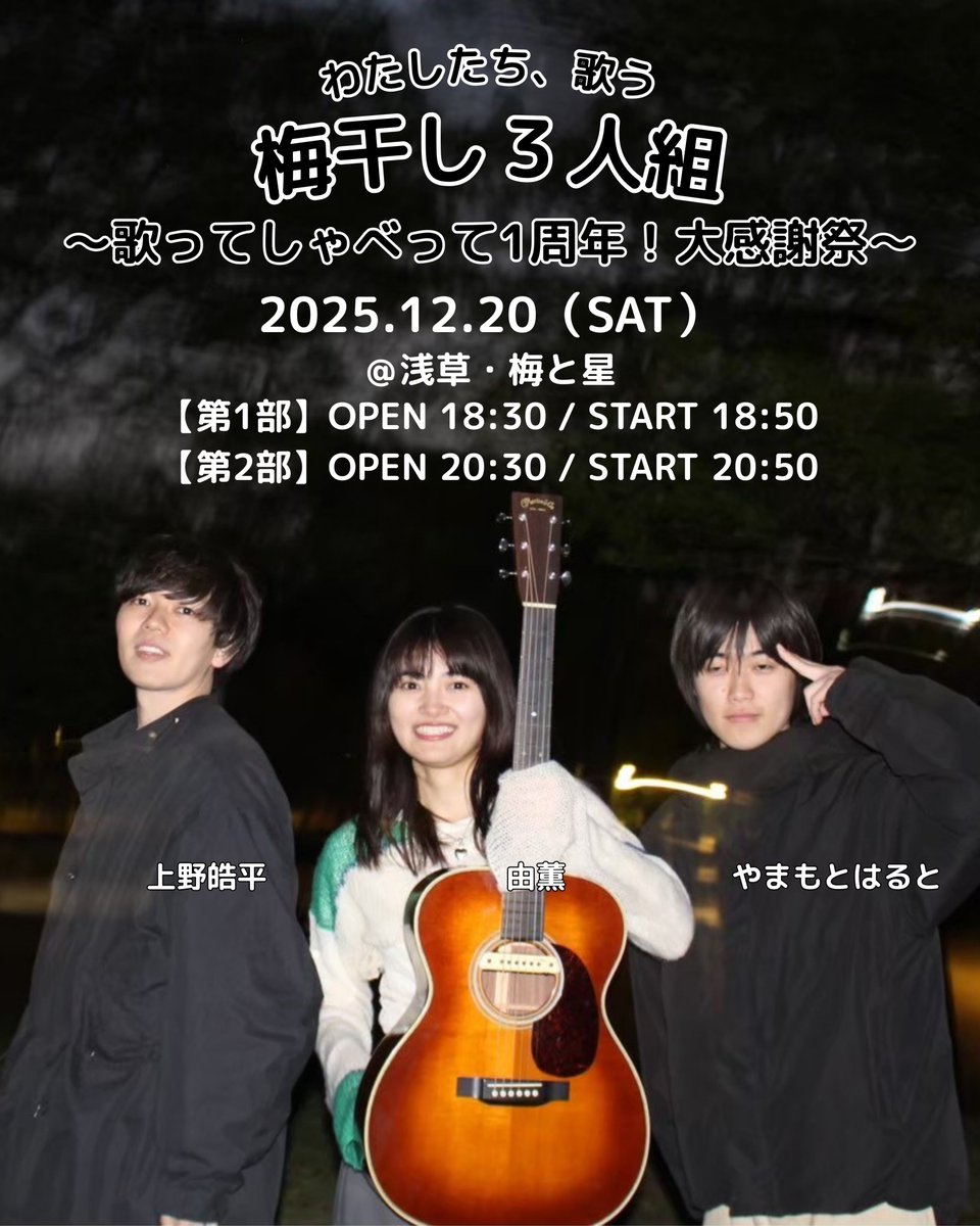 上野皓平 (@Koooohey51g) / Posts / X