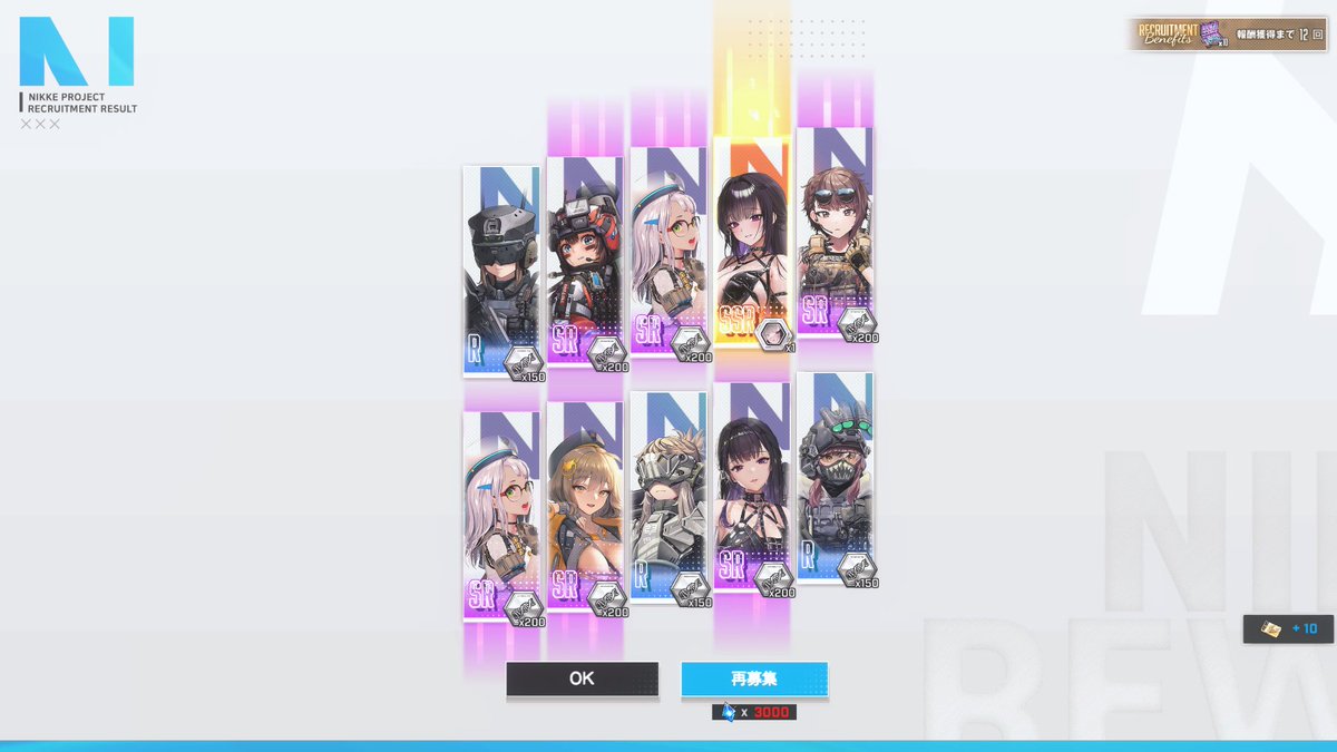 Bozu_ff's tweet image. 気まぐれで一般10連回したらミハラさん来た！！1凸目嬉しいですねぇ☺️✨