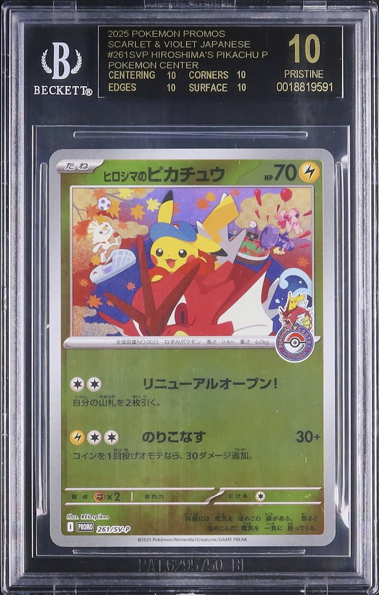💡A147 出品紹介：L1190 『ヒロシマのピカチュウ プロモ BGS10