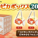 ポケセンオンラインにて「ピカピカボックス2026」の抽選販売受付が開始