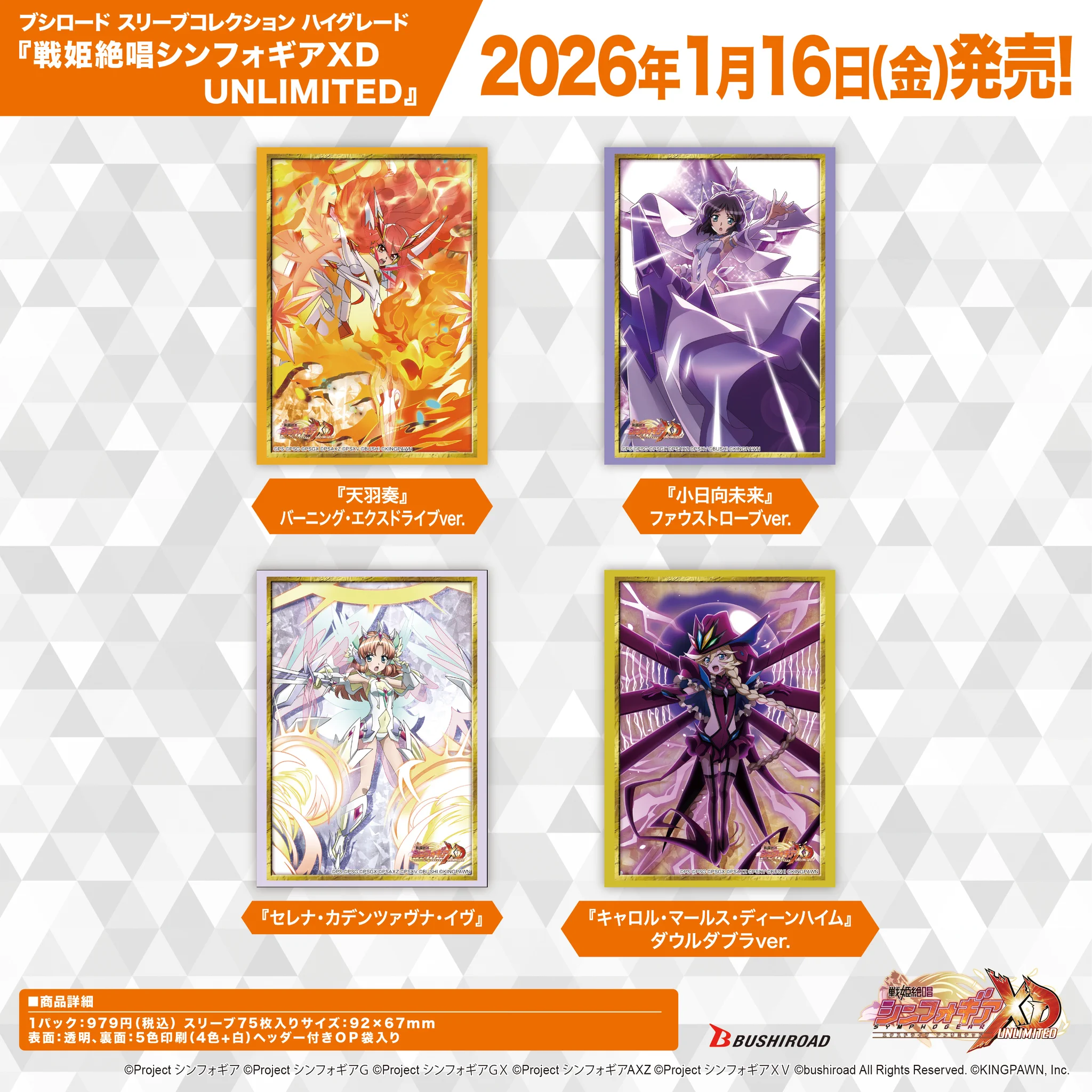 カード情報部【ブシロード公式】 on X: 
