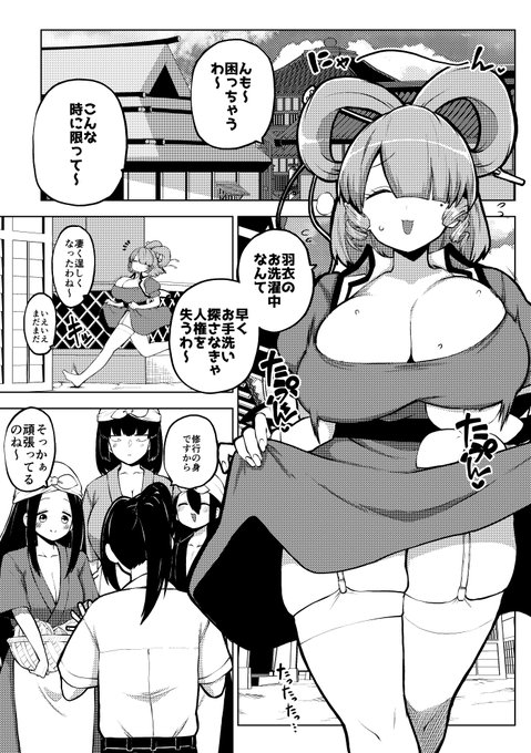 青娥と童貞くん12ページ漫画更新しました^^
謎の全裸男たちは一体なんなんだろう?

skeb44 - 少女落描中の投稿|ファンティア[Fantia] https://t.co/pArycBRfpA 