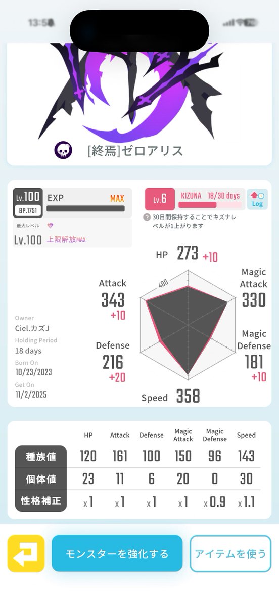 JBF61119350's tweet image. 仕事への気持ちを入れるため、
けじめにゼロアリスもオークションにて販売します。

出) 星6終焉ゼロアリス
求) 25〜

6体しか存在しない終焉ゼロアリスです

振り込みOr paypay(ライトもOK)
送るのは完済後ですが 2回まで分割もOK

最終入札から24h後に締めます。

#エグリプト
#エグリプトレード