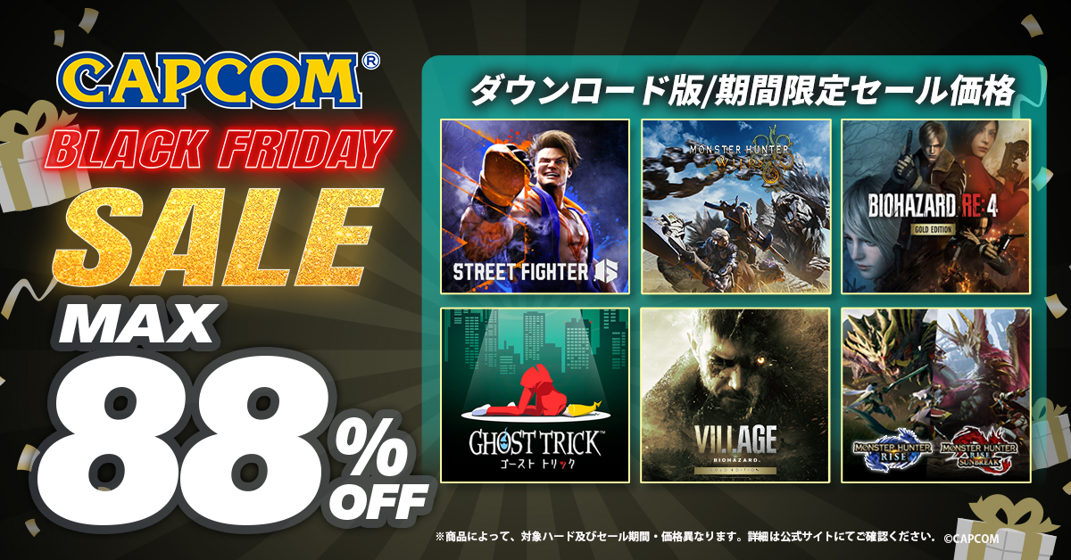 🛍️CAPCOM BLACK FRIDAY SALEがアップデート🛍️

PlayStation Storeにて、『モンスターハンターライズ ＋ サンブレイク セット』が75％OFF！

他にもカプコンの人気タイトルが大変お買い得！

詳細はこちらから☟
capcom-games.com/sale/sale09-qg…