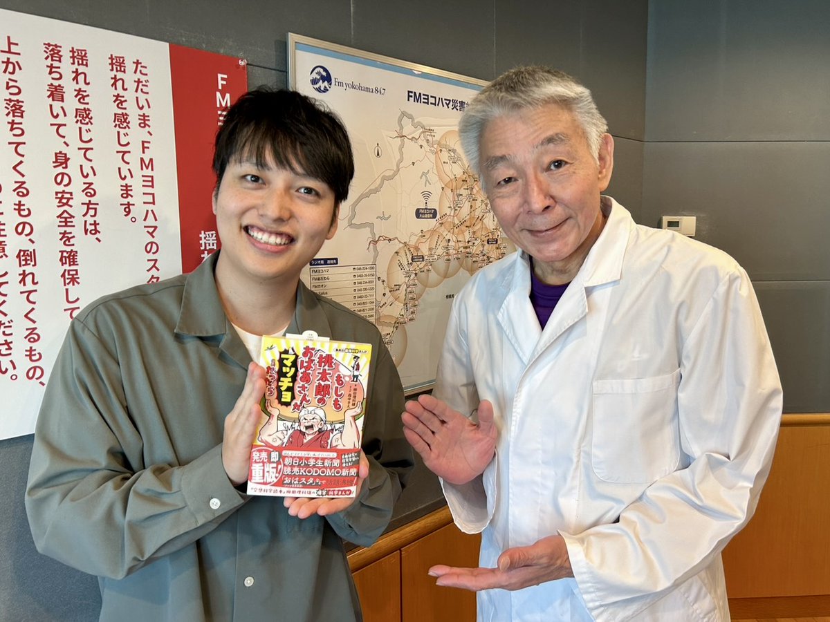 ＼🎓ゲスト⚗️／
作家・空想科学研究所主任の
 #柳田理科雄 さんをお迎え👏

不思議いっぱいの幼少期、
身近な空想科学など伺いました！

最新刊「もしも桃太郎のおばあさんがマッチョだったら」
集英社より発売中👀
✅shueisha.co.jp/books/items/co…

#flag847