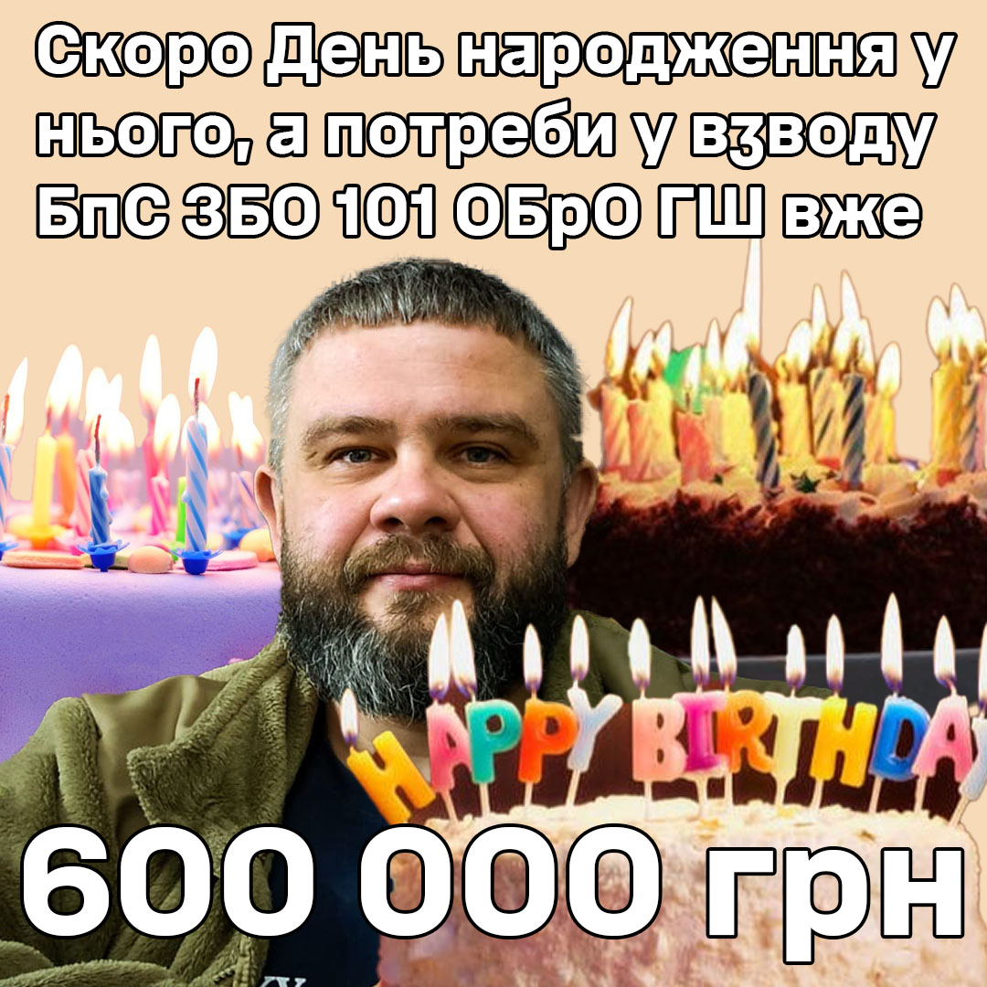 nu_a_sho's tweet image. Доброго ранку шановна громадо.
Скоро у мене день народження і кращим подарунком буде закрити трохи потреб нашого нового невеличкого взводу❤️
🫙 send.monobank.ua/jar/5SJEzR3bv7
💳 4874 1000 2017 4770 
💸 PayPal gribinyuk.nik@gmail.com