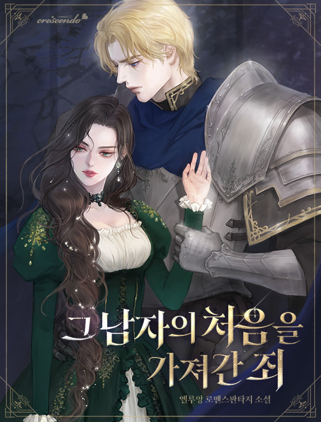 🗓️11월 21일에 찾아온
#시리즈에디션 금요일 신작🎉

엘루앙 작가님 <그 남자의 처음을 가져간 죄>
11/21(금) 오픈🎈

사랑하던 남편의 애증을 감당해야 했다.
이 지옥을 벗어나려면 도망뿐.

[나를 잊도록 해]

그녀의 마지막 서신을 본 그는……?

지금 #시리즈 보러가기💌
naver.me/53109Qso