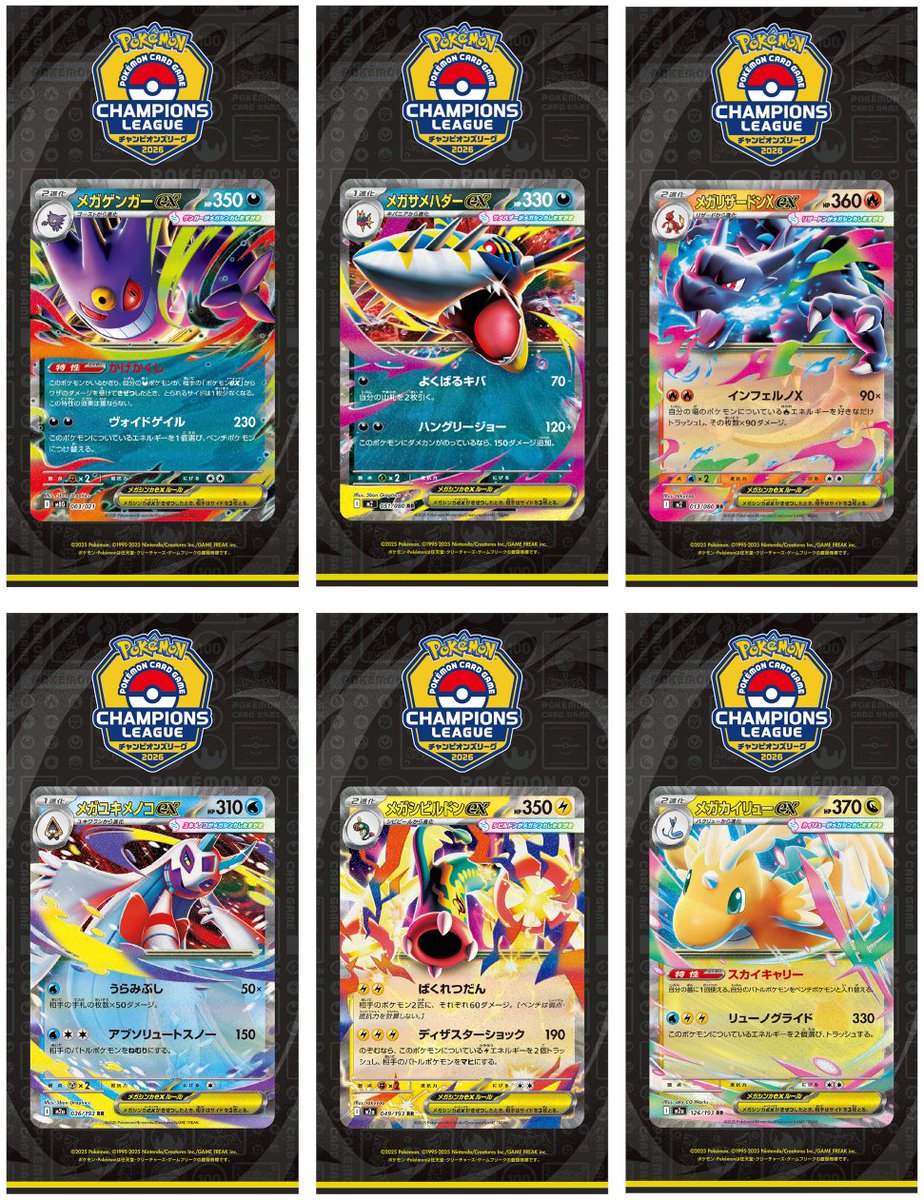 CL愛知のサイドイベント「3on3バトル」「4連勝チャレンジ」参加賞で