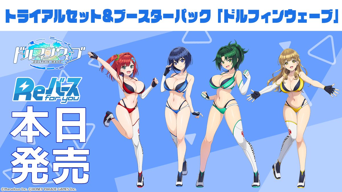 ドルフィンウェーブセット ドルフィンウェーブ クリアファイルセット 6