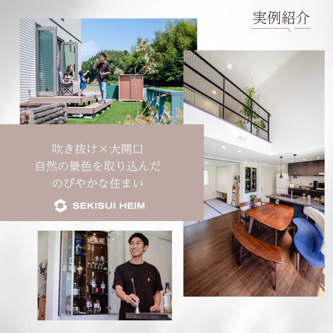 816tokai's tweet image. 家づくりは収入や子育てが落ち着いてからとお考えではないですか？
20代でもこだわり抜いたセキスイハイムの家が建てられるんです♪
先輩オーナーの実例紹介します(^^♪
816t.jp/ex/parfait2111…