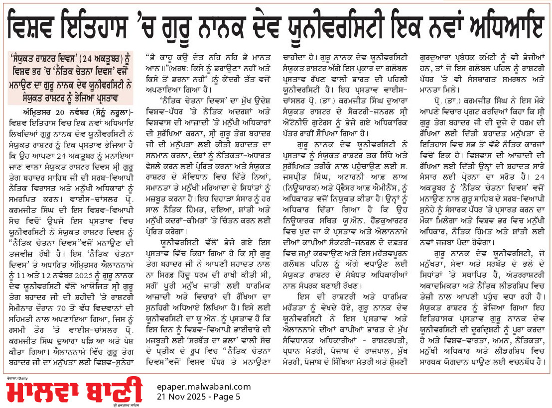 GNDU Amritsar, India (@gndu_amritsar) on Twitter photo 