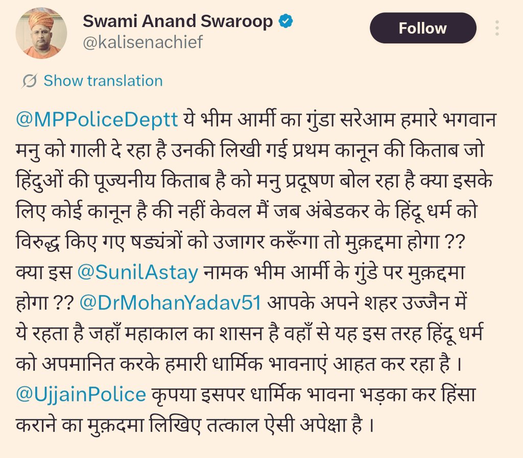 इसको लग रहा है अब डर , ये नकील स्वामी <a href="/kalisenachief/">Swami Anand Swaroop</a> धर्म की आड़ में अपवाह फैला रहा है। लगातार संविधान के खिलाफ जहर उगल रहा है। <a href="/Uppolice/">UP POLICE</a> इसके खिलाफ बलिया जिले मुकदमा दर्ज है। जल्दी इसको अरेस्ट कर जेल भेजे।

रही बात मेरी तो में संविधान में दिए अधिकारों का सम्मान करता हू और सभी