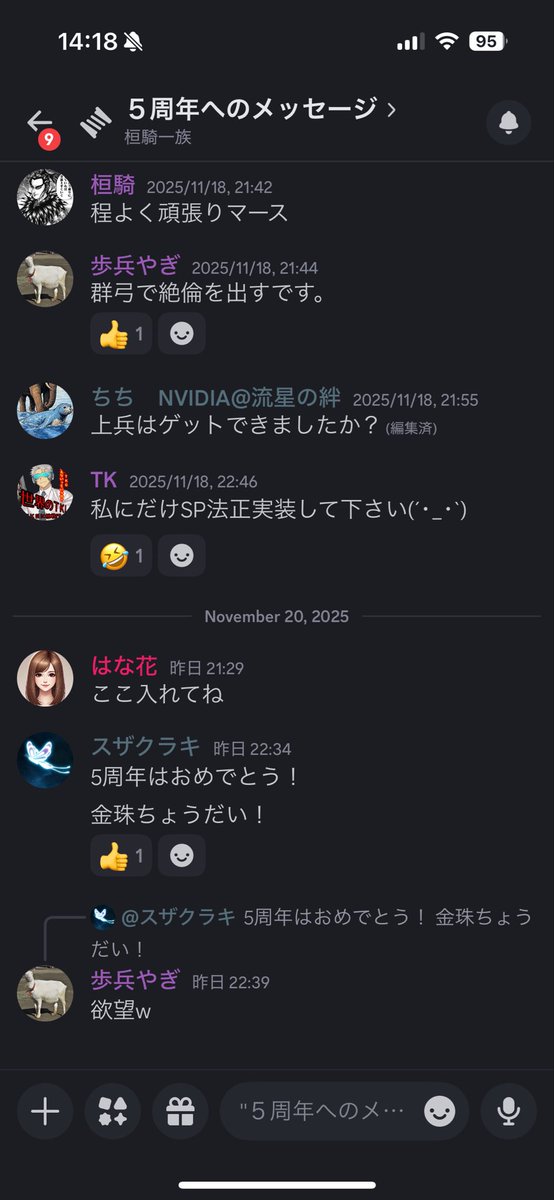 weishika83112's tweet image. 桓騎一家　
４.5周年やりました。

主催していただいた方、参加した皆様ありがとうございました。

時は経つのは早く感じます。
長いプレイの中で
いろいろな人出会えて感謝です。

来シーズン01鯖がんばりまーす٩(๑❛ᴗ❛๑)۶
 #真戦時空超え同盟会