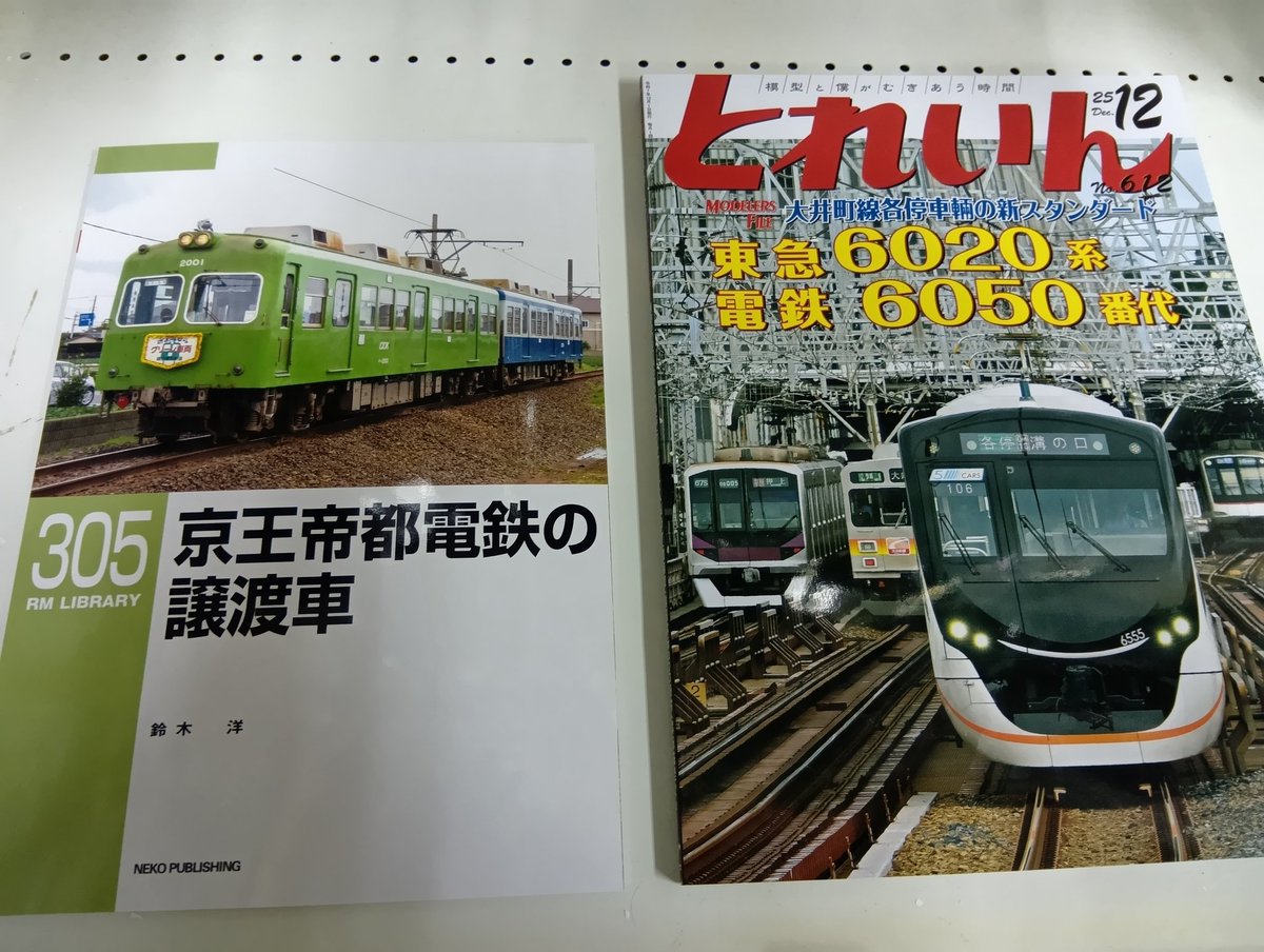 雑誌2種類入荷しました!