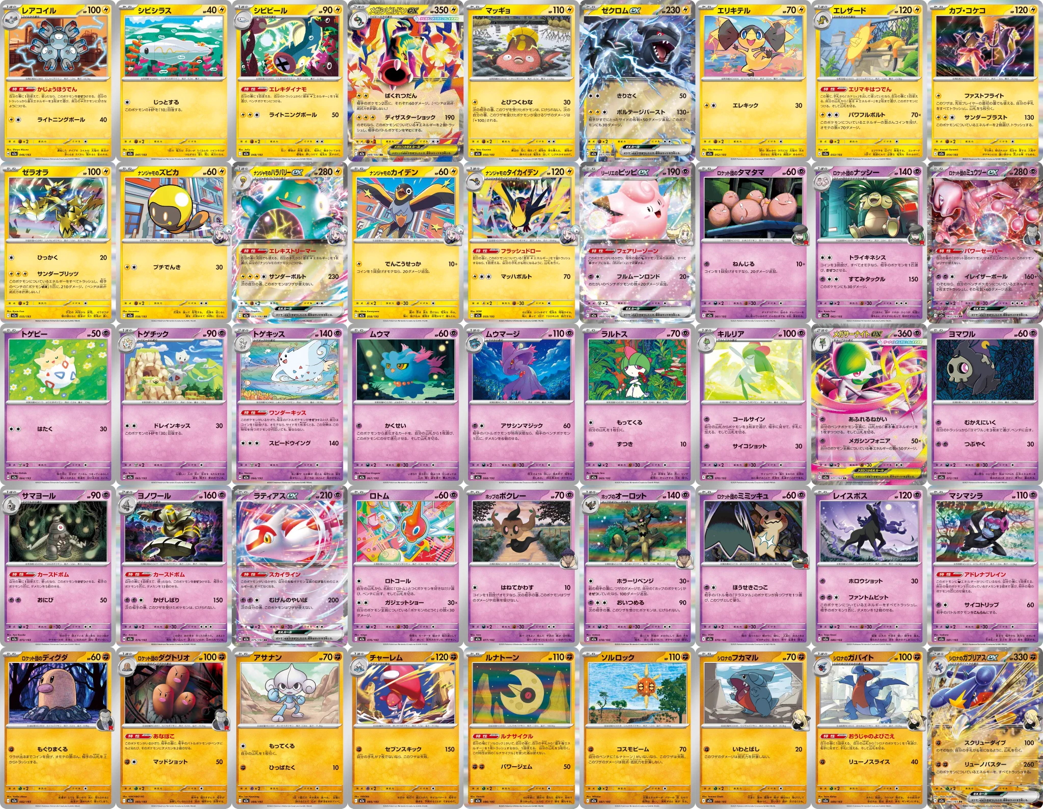 ポケカ予約速報@ポケモンカード情報 on X: 