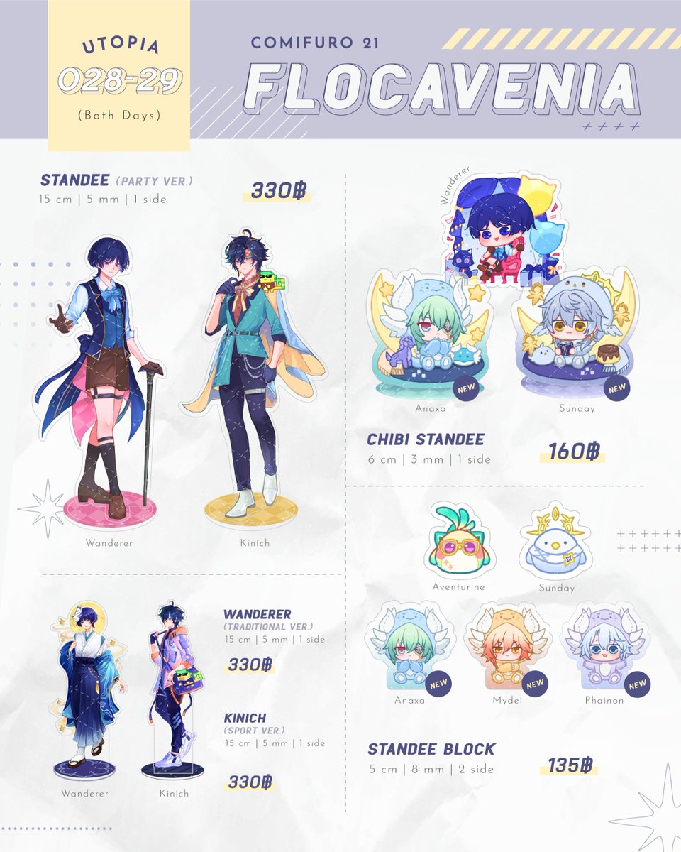 [ 𝗧𝗛 𝗚𝗢 🇹🇭 ]
Pre-Orders Fanmerch CF21 by Flo🍪 (<a href="/Flocavenia/">Flo🍪 CF21 O28-29</a>)

Order DM or link 🔗: forms.gle/qsDiYkpxEMkzYM…

🗓️ ปิดรับ 26/11
✈️ หารค่าส่งจาก 🇮🇩
‼️ บางชิ้นมีจำนวนจำกัด

#ตลาดนัดGenshin #ตลาดนัดเกนชิน #ตลาดนัดHSR #ตลาดนัดรางดาว
[1]