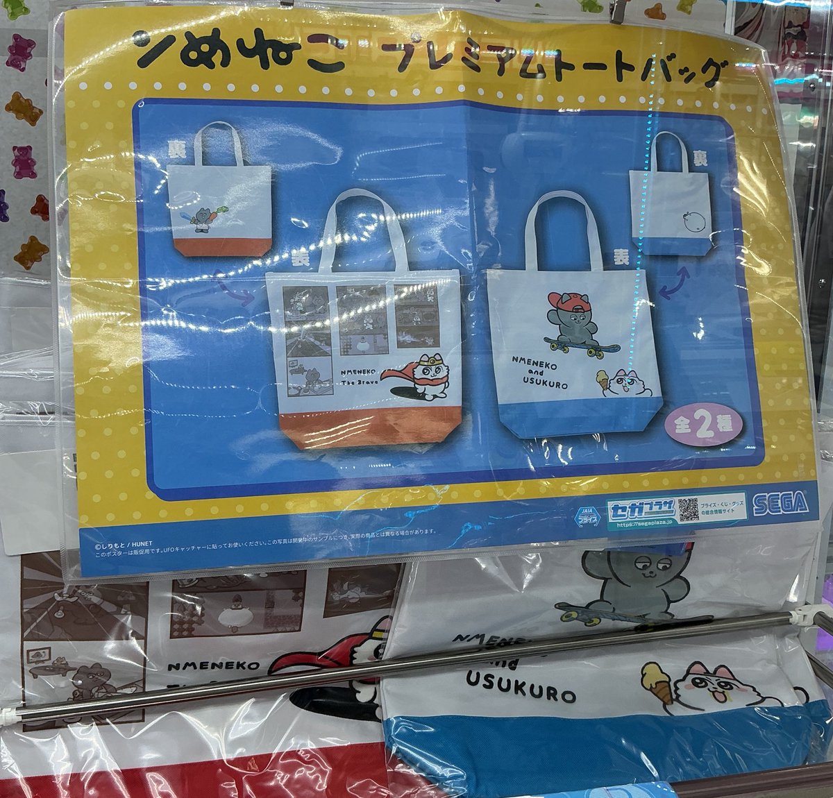 UFO565656's tweet image. ✨雑貨新景品✨

#すみっコぐらし #リラックマ 深型フライパン
使いやすいぞ！
IHでは使用不可！ゲットの際はお気をつけて😭

#ンめねこ プレミアムトートバッグ
可愛いデザインで全二種類！
両方ゲットするしかなーい😏🙌

以上入荷いたしました❣️
#おたちゅう赤道店 でお待ちしております（＾∇＾）