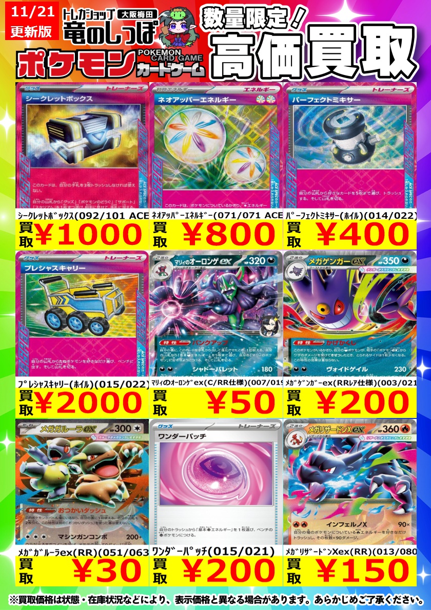 ヤシメガ2 早期取引値下げ ヤシメガ2 早期取引値下げ 2025年最新】ヤシメガ2の人気アイテム