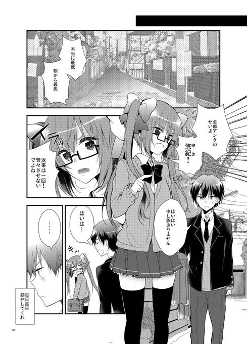 メガネアリもかわいいんですよね〜🥰 