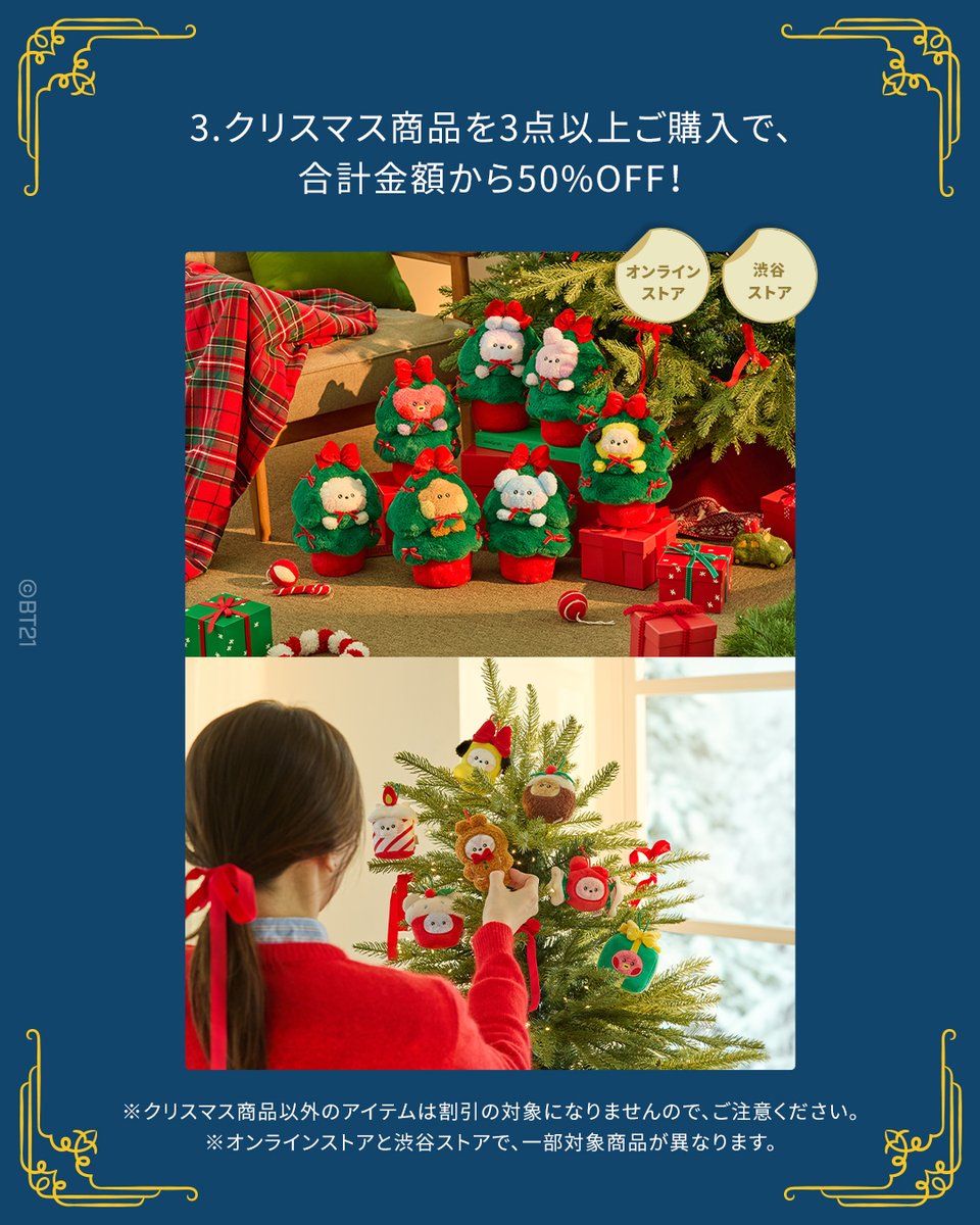 BT21 Japan Official on X: 