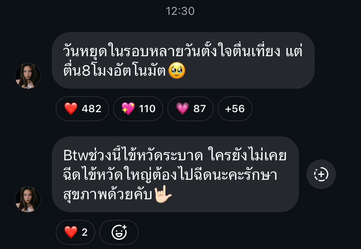 LoveOfficialTH's tweet image. [ 💬 ] Talk talk gub loverrukk 🫨( 211125 )

IG : loverrukk 
#loverrukk #มินิฮาร์ทของเลิฟ

I intended to wake up at noon on a holiday in several days, but I automatically wake up at 8 o&apos;clock🥹

Btw, there&apos;s a flu epidemic right now. Anyone who hasn&apos;t gotten a flu shot yet should…