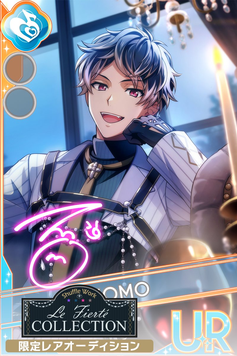 ▲アイナナ 大神万理 まとめ ゲーム情報】 11/21~11/30の期間限定で、UR/SSR[Le Fierté COLLECTION