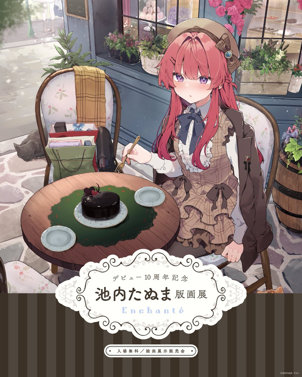 アールジュネス・イラスト展【公式】 (@illust_artjune) / Posts / X