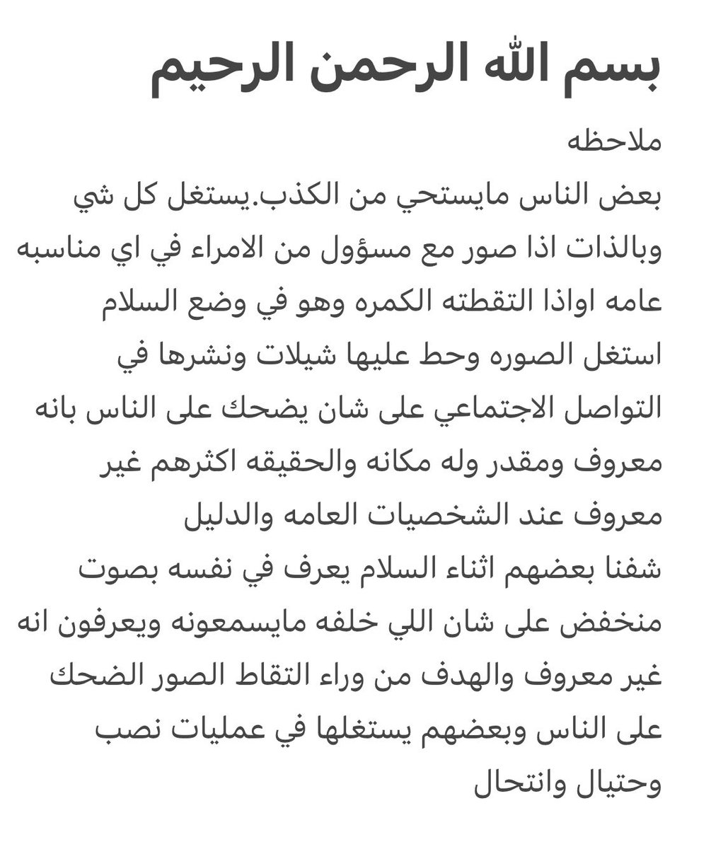 عايد الضبيان tweet media