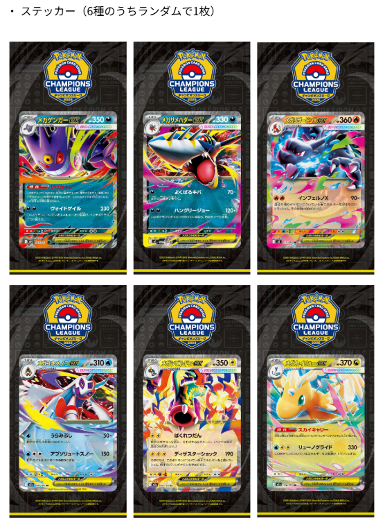 チャンピオンズリーグ2026 愛知 Dec.」その他コーナーについて ✓3on3