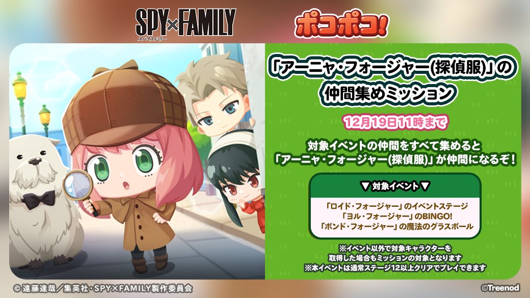 LINE ポコポコ公式アカウント tweet media