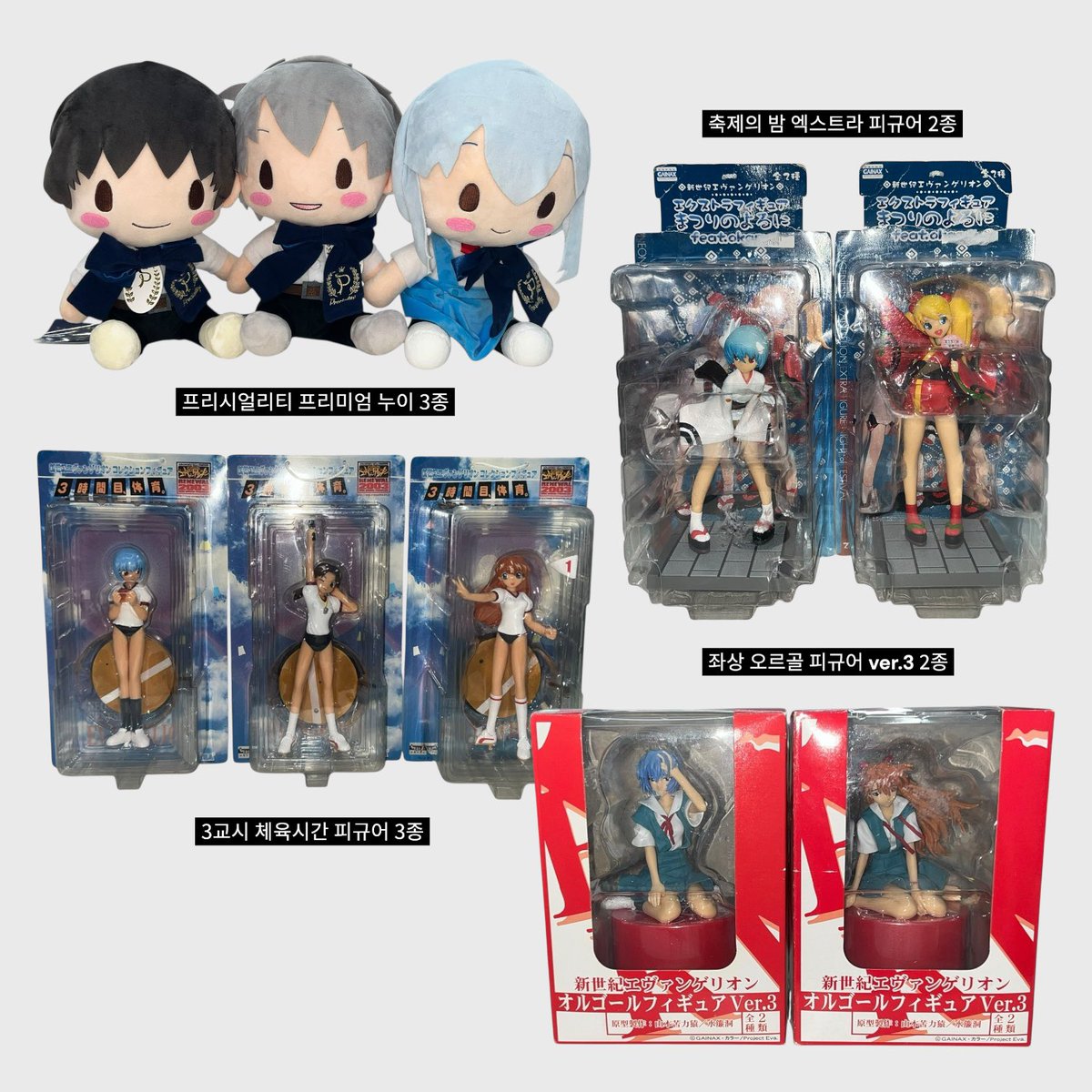 [온라인 입고]

: 신세기 에반게리온

11월 21일 오후 7시 스마트 스토어 입고 ♫