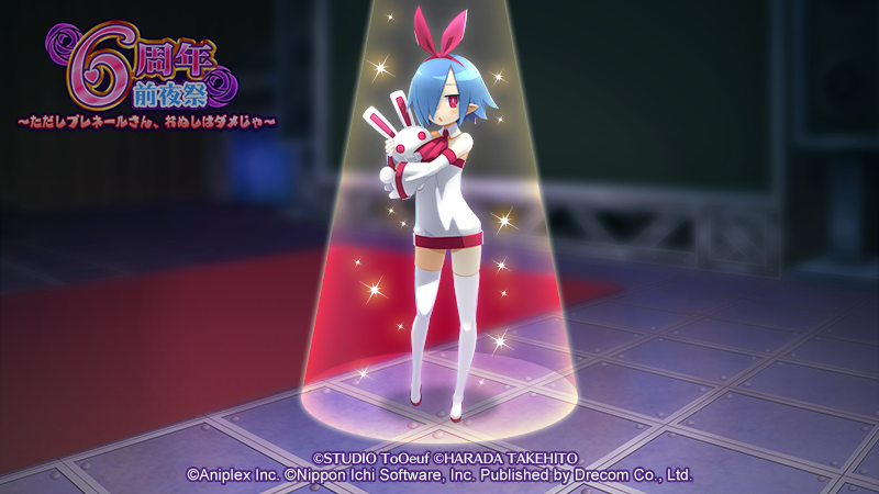 ／
プレネールさんがボスとして登場ッスよ！
＼

レイドイベントが開催中ッス～！
レイドボスは探索ステージクリアで出現するッス！
ミッション達成で魔界メモリーなど豪華報酬が手に入るッスから、
特効キャラをゲットして挑戦するッスよ〜！

#ディスガイアRPG