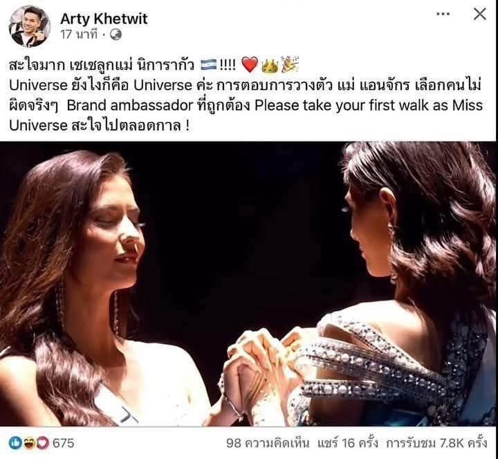 สะใจมาก ฟาติมาลูกแม่ เม้กฮิโก!!!
Universe ยังไงก็คือ Universe ค่ะ การตอบการวางตัว พ่อราอูล เลือกคนไม่ผิดจริงๆ Brand ambassador ที่ถูกต้อง Please take your first walk as Miss Universe สะใจไปตลอดกาล !
 #Missuniverse2025