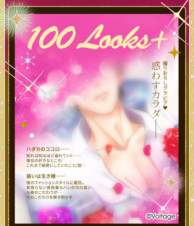 👑#100恋総選挙2025 ～本選～👑 ━＼🎉特典紹介🎉/／━ スペシャルな