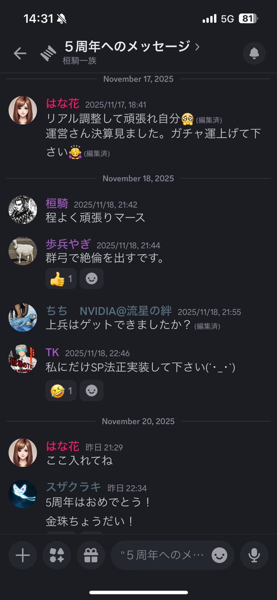 _TKIOS_'s tweet image. 同盟内イベントやりました！
こう言うの初参戦だったけど中々楽しかった！(≧∇≦)
クイズは俺に勝てる奴はおらん！

参加してくれた人ありがと⸜(*˙꒳˙*)⸝
いいね＆RTﾖﾛ(｀・ω・´)ｽｸ

 ＃真戦時空越え同盟会
 #三國志真戦
 #桓騎一家