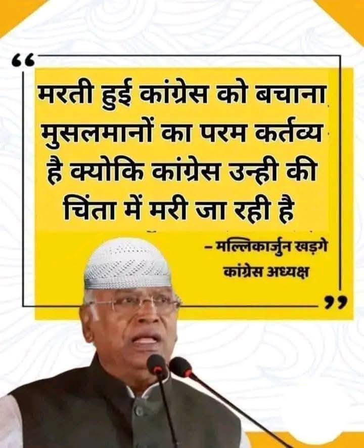 sahumahesh324's tweet image. ⛔ शत्रु की शक्ति कम करें,
⚔️ जागरूक बनें, सजग बनें।
क्या यह सब वोट बैंक के लिए देश से गद्दारी नहीं? 🤔🇮🇳
देश अब सब समझ रहा है—खेल बहुत गहरा था!
#CongressExposed
#WakeUpIndia #Alert रहें