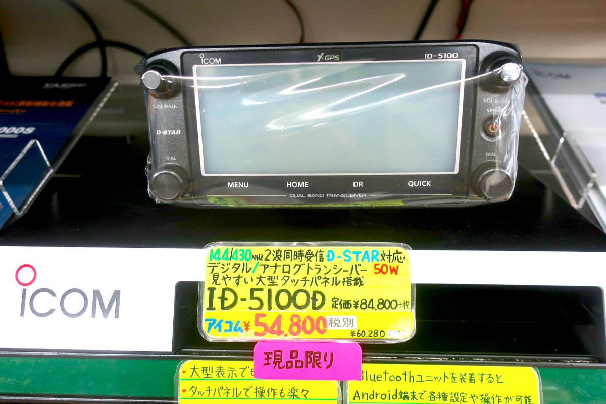 受信機 ICOM IC681 受信機 ICOM IC681 受信機 ICOM IC681 Yahoo!オークション - アイコム