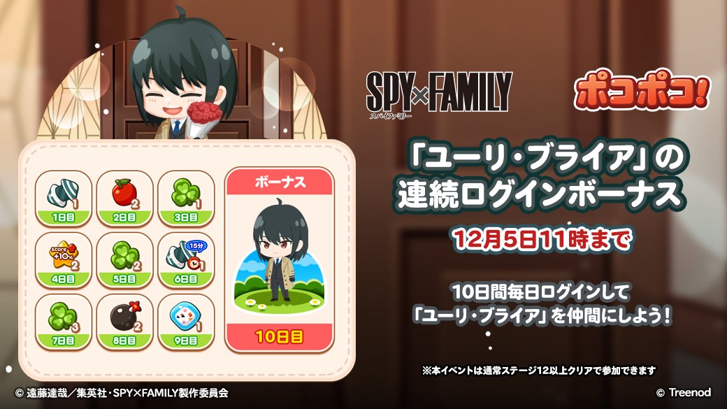 LINE ポコポコ公式アカウント tweet media