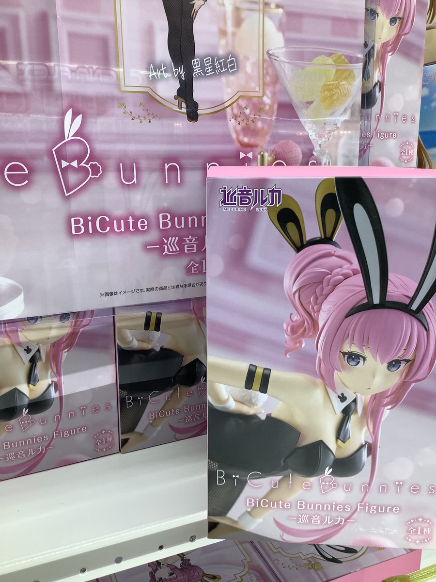 BiCute Bunnies Figure 巡音ルカ 20体セット SA 未開封 初音ミク