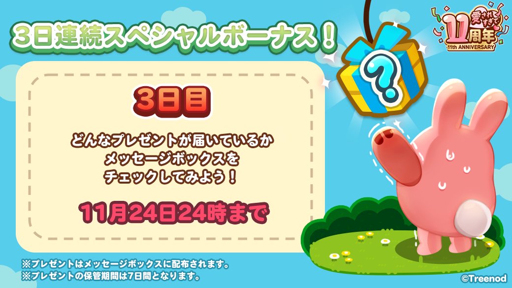 LINE ポコポコ公式アカウント tweet media